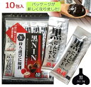 11時まで即日♪美味しい黒NIN10包入り黒にんにくペーストスティックタイプ1包に黒にんにく1片分♪美味しいアイスクリームにもね~♪プルーンのようでちょっと甘口♪青森県産福地ホワイト六片種65%&青森リンゴ果汁35%使用♪11個で1個得得プレゼント中♪