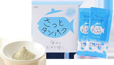 さっとタンパクプレーン15包★かまぼこで有名なあの鈴廣がサカナを科学♪★魚肉ペプチドでアミノ酸20種を素早く効率的に摂取♪★いつもの食事にさっと混ぜるだけ♪★みそ汁・鍋料理・スープ・煮物・だし巻き玉子に♪