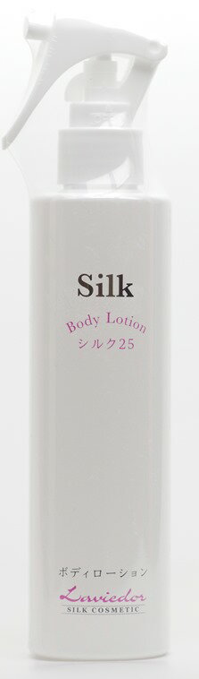 シルキーVボディローション200ml　送料無料★水を一切使っていないボディローション♪100mlにまゆ25個分を使って抽出したシルク原液♪意外と強い紫外線シーズンの透絹肌に♪今だけ限定更に素敵な潤い夏得紫外線対策シルク逸品プレゼント～♪