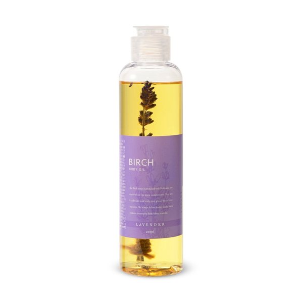 BIRCH　ボディオイルラベンダー200ml　全身用マッサージオイル乾燥季節の保湿・癒されリラックスタイムに♪北海道産米ぬか油・北海道産..