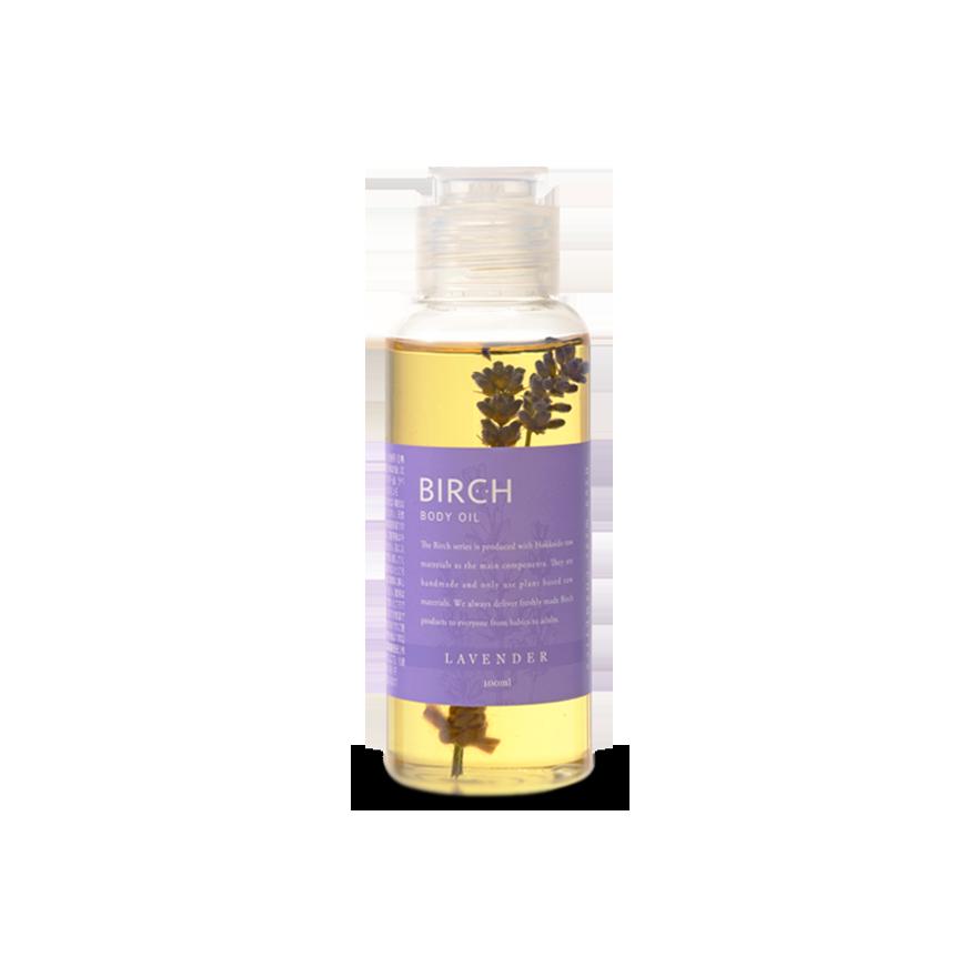 BIRCH　ボディオイルラベンダー100ml　全身用マッサージオイル乾燥季節の保湿・癒されリラックスタイムに♪北海道産米ぬか油・北海道産..