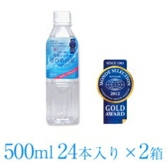 非加熱の天然シリカ水 さひめの泉500ml24本入り×2ケース　ぶちうまいけ～飲んでみんさい♪100ml当たりシリカ7.0mgの美人ケイ素水です〜北海道・離島・沖縄は送料別途請求