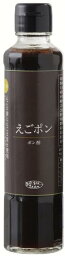 希少国産川本町のえごま使用♪★αリノレン酸オメガ3系エゴマぽん酢・えごポン1本200ml×15本★3種類の柚子・ゆこう・すだちの柑橘果汁の程よい酸味とえごま油のとろけるようなまろやかさ〜♪