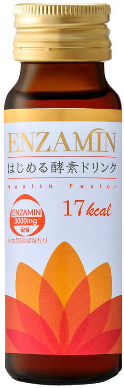 毎日の健康ビューティーダイエットにエンザミンはじめる酵素ドリンク10本★1本50ml当たりエンザミンENM（有用微生物発酵代謝エキス）3000mg配合♪★イイナ1本17Kcal♪西洋タンポポ入りのスマートドリンクです〜♪