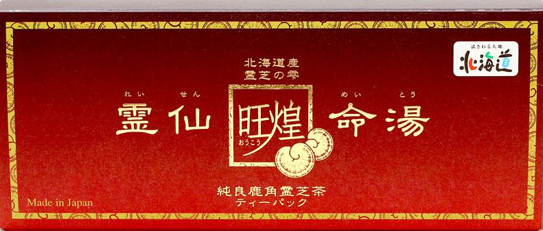 霊仙命湯　鹿角霊芝ティーパック15包化粧箱　送料無料旺煌の純良鹿角霊芝100%を丸ごと粉砕！