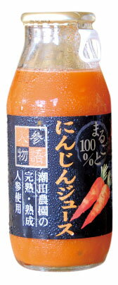 潮田農園の人参物語まるごと100%にんじんジュース24本入り　送料無料　賞味期限2024年10月4日10年間の研究で柿のように甘く美味しい人参になりました♪農薬・化学肥料不使用の人参100％のジュースです♪