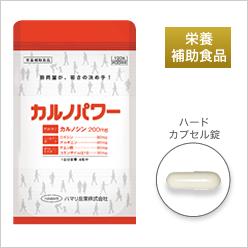 送料無料♪★筋肉キープダイエットにカルノパワーイミダゾールペプチド★4粒にカルノシン200mg・ロイシン・アルギニン・クエン酸を80mg・COQ10を30mg配合♪★スポーツ後に・ため息が出がちな方・受験生・アレアレ？・ハードワークに♪★5袋で1袋進呈中〜♪