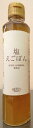 熱中対策にも♪国産川本町のえごま実使用♪塩えごポン1本200ml★鍋物シーズンにも美味しいαリノレン酸オメガ3系の保存料・化学調味料無添加♪★だいだい果汁・のど黒粉末のうまみが絡み合い食欲グンとアップ♪