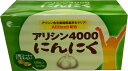 真冬のニンニクパワーに♪アリシン4000にんにく2箱　賞味期限2020年9月11日♪送料無料♪季節の変わり目のパワーアップに♪★2粒当りアリシンを4000μg含有♪★ダブルコーティングでニオイもシャットアウト〜♪