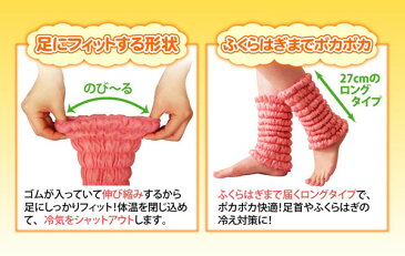 ブルブル寒い真冬こそオーラ蓄熱繊維足湯気分 足首岩盤浴ウォーマー★伸びやすくふくらはぎまで暖かい27cmのロングタイプ♪★就寝時はもちろん♪毎日のウォーキング・スポーツ観戦にも便利〜♪