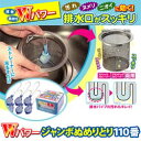キッチン用品・雑貨・エプロン 脱臭剤(シンク下)通販専門店ランキング25位 ★臭いやヌメリが気になる梅雨に!Wパワー ジャンボぬめりとり110番お買い得6個入り日本製 キッチン用品・雑貨・エプロン 脱臭剤(シンク下)通販専門店ランキング25位 ★臭いやヌメリが気になる梅雨に!Wパワー ジャンボぬめりとり110番お買い得6個入り日本製