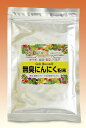 無臭にんにく粉末1袋100gゴクゴク健康ドリンクや美味しい料理と一緒に♪5袋お買い上げで1袋プレゼント〜♪