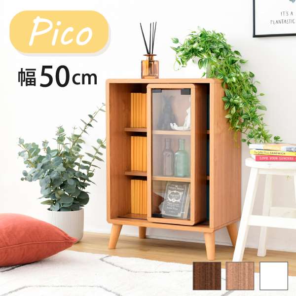 【アウトレット】在庫処分 スライド ラック 幅50 奥行30 高さ73 Pico 収納 キャビネット 脚付き 本棚 コミックラック 文庫本 漫画 一人暮らし かわいい ロータイプ オープンラック 可動棚