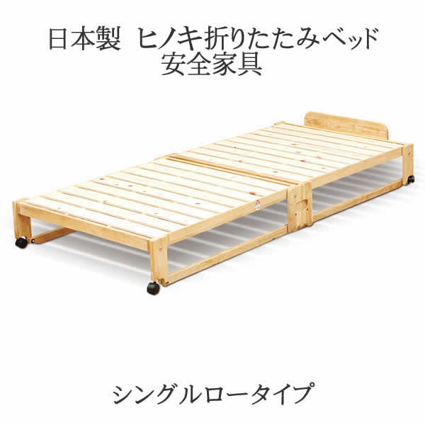 中居木工 木製 折りたたみベッド 日本製 国産...の紹介画像2