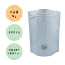 【大容量1kg】肥料 野菜 観葉植物 農業用岩塩 ガーデンファームソルト 活力剤 園芸 家庭菜園 ペットにも コエンザイムソルト リ・コエンザイムソルト