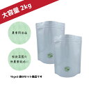 【6/22 20時よりP10倍】【大容量2kg】肥料 野菜 観葉植物 農業用岩塩 ガーデンファームソルト 活力剤 園芸 家庭菜園 ペットにも コエンザイムソルト...