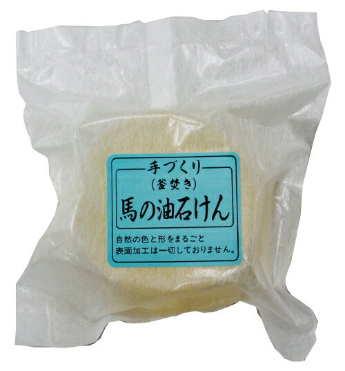 広告文責 株式会社ビオネ 06-6330-8611昔ながらの「釜焚き鹸化法枠練り」で作られ、高純度に精製した馬脂と竹炭、竹酢液がバランスよく配合された手作りの石鹸です。