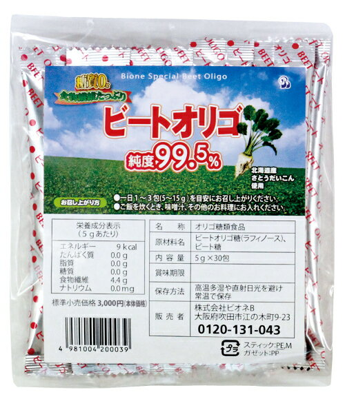 原材料 ビートオリゴ（国内製造） ビート糖 広告文責 株式会社ビオネ 06-6330-8611 販売者 株式会社ビオネ 区分 日本製・健康食品ビオネのビートオリゴ（ラフィノース）は、北海道産、さとう大根（ビート）から抽出した純度99.5％のオリゴです。 1個の（北海道産）ビートからコップ1杯の砂糖が取れます。 カロリーの気になる方や朝にスッキリ出ない方にお勧めです。 ご飯を炊くとき、味噌汁、その他のお料理に1本を目安にお入れ下さい。