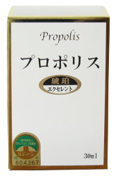 純粋・原液　プロポリス　琥珀　エクセレント30ml【ポイント10倍】