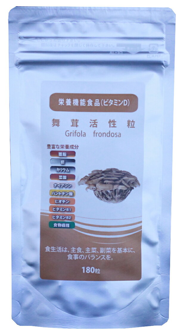 ビオネ・舞茸活性粒　栄養機能食品（ビタミンD）180粒　54g入り　bione