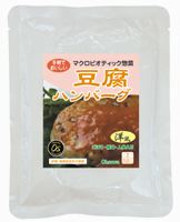 手軽なマクロビオティック惣菜、トマトベースの洋風仕立て豆腐ハンバーグ（洋風）・オーサワジャパン