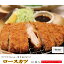 トンカツ 豚 ロースカツ 10枚 冷凍 揚げるだけ 洋食だんらんや だんらんや 業務用 3,000円