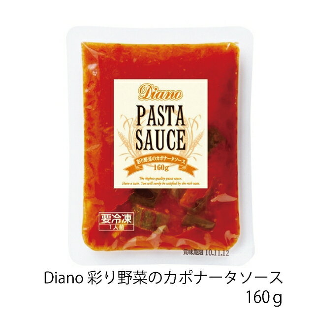 【カポナータ】美味しいイタリア料理！カポナータのソースおすすめは？