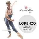 送料無料【LORENZO メンズタイツ】バレエローザ LORENZO メンズ ハイウエストフットレスタイツBallet Rosa メンズバレエタイツ ハイウエストメンズタイツ