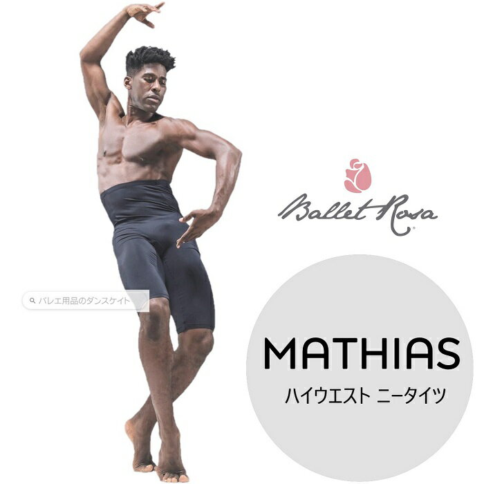 yMATHIAS Y^CczoG[U MATHIAS Y nCEGXg j[^CcBallet Rosa YoG^Cc nCEGXgYXpbc^Cc