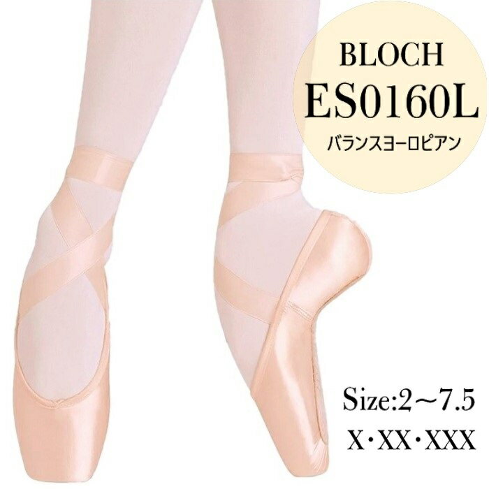 商品説明 BLOCH（ブロック）のトウシューズ ES0160L European Balance Pointe Shoes バランスヨーロピアントウシューズ 大人気のトウシューズです！ バランスヨーロピアンはかなり幅が広めのトウ先と、 あまり硬くないシャンクが特徴です。 トウ先のシャンクも柔らかめの仕様なので、 ドゥミが通しやすく、つま先のラインが綺麗に見えます ポワントの際に、「甲が出る」立ちやすさを実感出来ると思います。 サイズ・幅 サイズ：2（約21cm）から7.5（約26.5cm）サイズまで 幅：X・XX・XXX 素材 表面：サテン 備考と注意事項 ★モニターの発色具合によって実際のものと色が異なる場合があります。 カテゴリ BLOCHトゥシューズ、立ちやすいトウシューズ、バランスヨーロピアントウシューズ #BLOCHトウシューズバランス #BalanceEuropeanPointe Shoes #BLOCES0160L