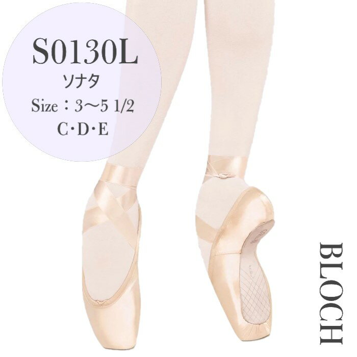 BLOCH【S0130L ソナタ】 BLOCH Sonata トウシューズ ブロック Sonata Pointe Shoes ソナタ ポワントシューズ 1