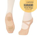 送料無料【HANAMI ヌードベージュ】CAPEZIO ハナミ バレエシューズ NUD 2037W カペジオ ストレッチキャンバス W幅 メンズにも人気