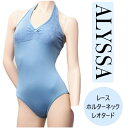 送料無料【ALYSSA スモーキーブルー】レースホルターネック レオタード ダンスケイト バレエレオタード スモーキーブルー レースレオタード