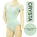 送料無料【CRYSTA】レース フレンチスリーブ レオター