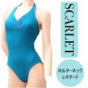 【SCARLET ティールグリーン】ホルターネック レオタ