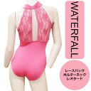 送料無料【WATERFALL】ウォーターフォール レースバッ