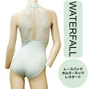 送料無料【WATERFALL】ウォーターフォール レースバック・ホルターネックレオタード ミントグリーン ダンスケイト バレエ ミントグリーンレースレオタード ホルターネック