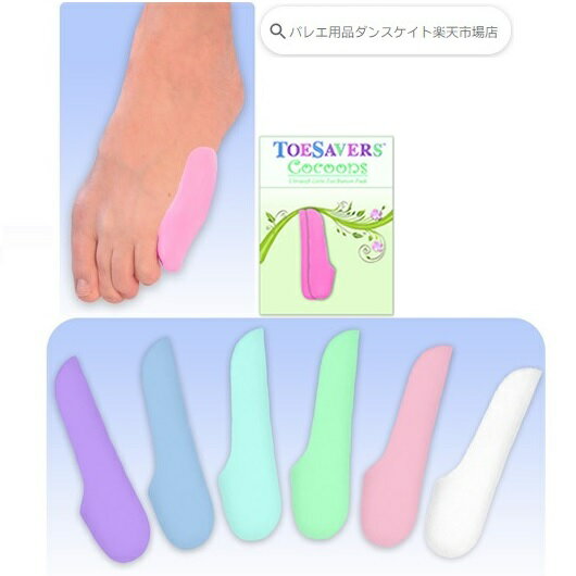 DanzTech コクーン小指用トウパッド ダンズテック ジェルトウシューズパッドシリー...