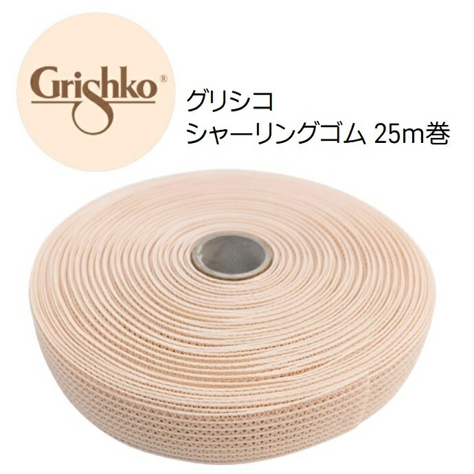 ꥷ å ȥ塼 2.4cm 25m ȥ塼 㡼󥰥GRISHKO ͥåȥ ꥷ塼1 ȥ