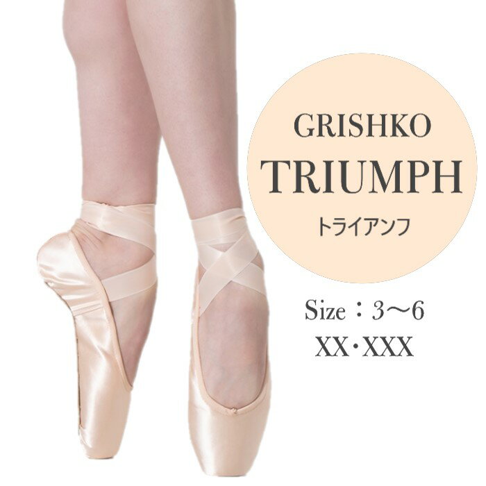 ygCAtz GRISHKO OVR gEV[Y TRIUMPH 0519 tFbex[X̃gEV[Y