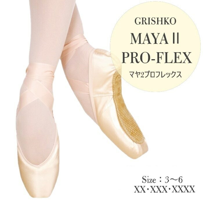 GRISHKOꥷȥ塼0505/2MAYA-IIPROFLEXݥȥ塼