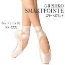 【スマートポワント】GRISHKO グリシコ トウシューズ Smart Pointe 0537 トゥシューズ スマートポワント