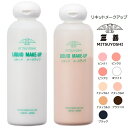 【三善 リキッドメークアップ 】舞台用 化粧品 三善 リキッドメークアップ 200ml 大容量サイズMITSUYOSHI ミツヨシ ボディ トノコ 水性 ファンデーション 水おしろいバレエ化粧品 日本舞踊化粧品 コスプレ化粧品 舞台メイク