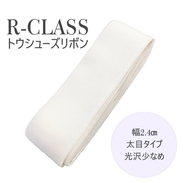 R-CLASS,륯饹ȥ塼ƥܥ2.4cm