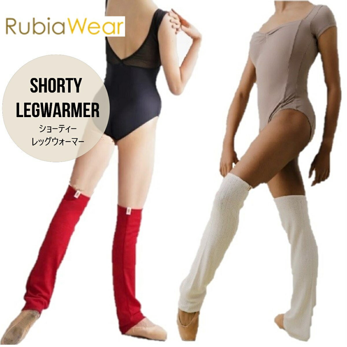 yRubia V[eB[bOEH[}[zRubiaWear V[eB[ bOEH[}[ rAEFA SHORTY LEGWARMER