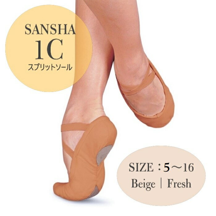 送料無料【1C ベージュ】サンシャ バレエシューズ フレッシュ ベージュSANSHA PRO1C ベージュ キャンバス スプリットバレエシューズ メンズに人気