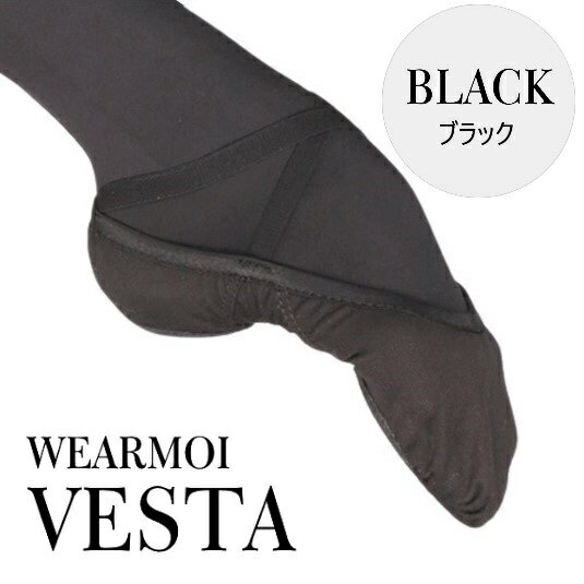 送料無料【VESTA ブラック】WEARMOI ウェアモア VESTA バレエシューズ 黒ヴェスタ ストレッチキャンバス スプリットソール メンズバレエシューズとしても人気