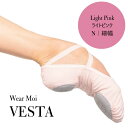 送料無料【VESTA ライトピンク N幅】WEARMOI ウェアモア VESTA バレエシューズ 細幅 ヴェスタ ストレッチキャンバス スプリットソール LPK