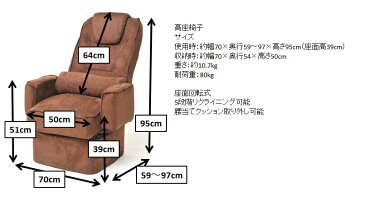 ダイニングこたつ用高座椅子 パーソナルチェア コタツ用 炬燵用 回転 いす イス チェアー ウレタンクッション 省スペース 省エネ エコ 二人 暮らし 1人用 パーソナル ソファ 一人 掛け リクライニングソファ 肘掛け 肘付 外出自粛 在宅勤務 テレワーク 仕事