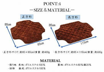 テーブル下敷マット　長方形　　　滑り止め　加工　手洗い可能　ふかふか　洗える　あったか　防寒　カーペット　足元　ウォッシャブル　敷物　絨毯　こたつ　机